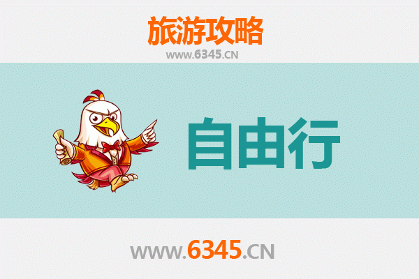 宜宾珙县出发潮汕自由行攻略：美食文化与海滨风情之旅