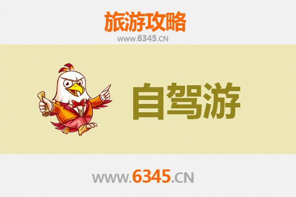 宜宾珙县家庭自驾游攻略：探秘僰人文化，畅享自然亲子时光
