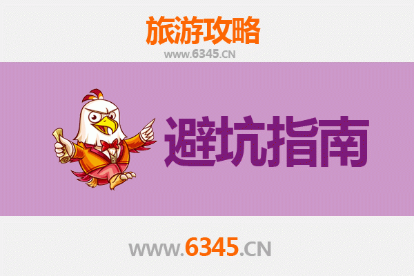 宜宾珙县旅游全攻略：资深博主亲授几大忠告与须知