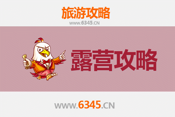 宜宾珙县周边露营胜地推荐：探索自然与野趣的完美之地