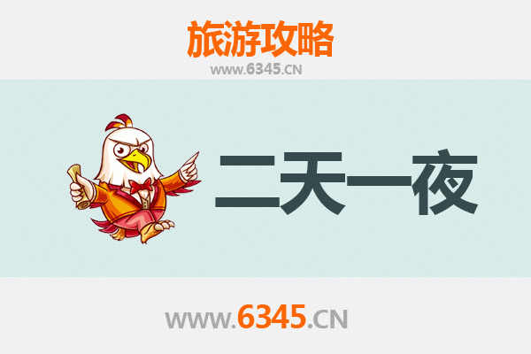 宜宾珙县两天一夜游攻略：探秘僰人悬棺与龙茶花海，品味川南风情