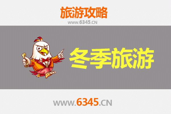 宜宾珙县冬季旅游攻略：探秘川南秘境，温暖之旅全指南